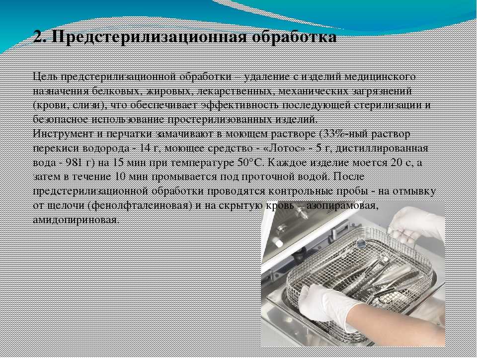 Особенности воздушных стерилизаторов ( сухожаровых шкафов )