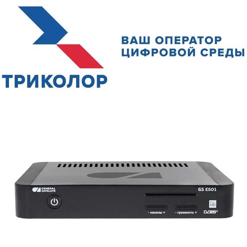 Gs group выпустил новую 4к-приставку с особой конфигурацией тюнеров
