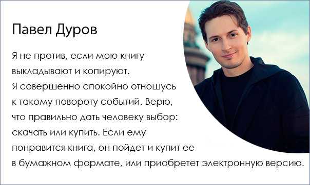 Павел дуров – история успеха создателя соцсети «вконтакте»