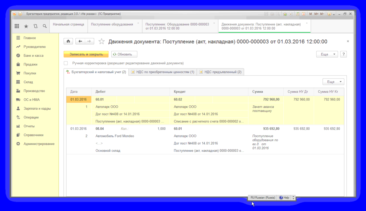 Списание (выбытие) основных средств проводки