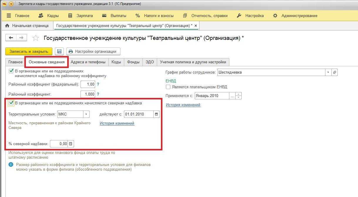 Как влияет районный коэффициент на размер пенсии в 2023 году районный коэффициент при начислении военной пенсии
