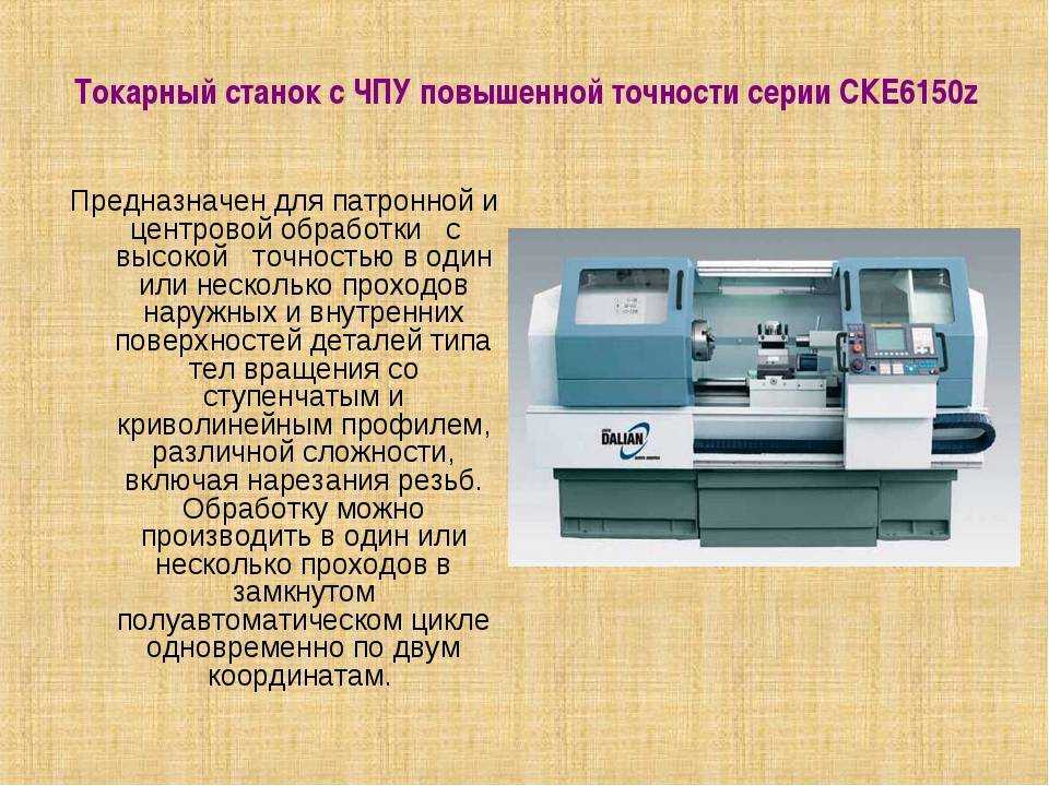Технологические возможности станков типа обрабатывающий центр -
