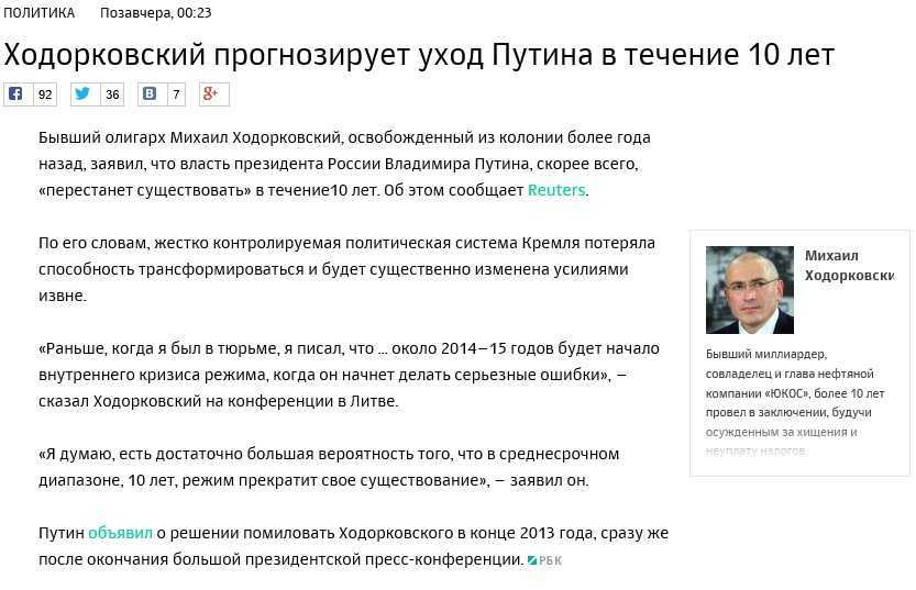 Кто такой ходорковский михаил борисович: биография, уголовное преследование :: businessman.ru