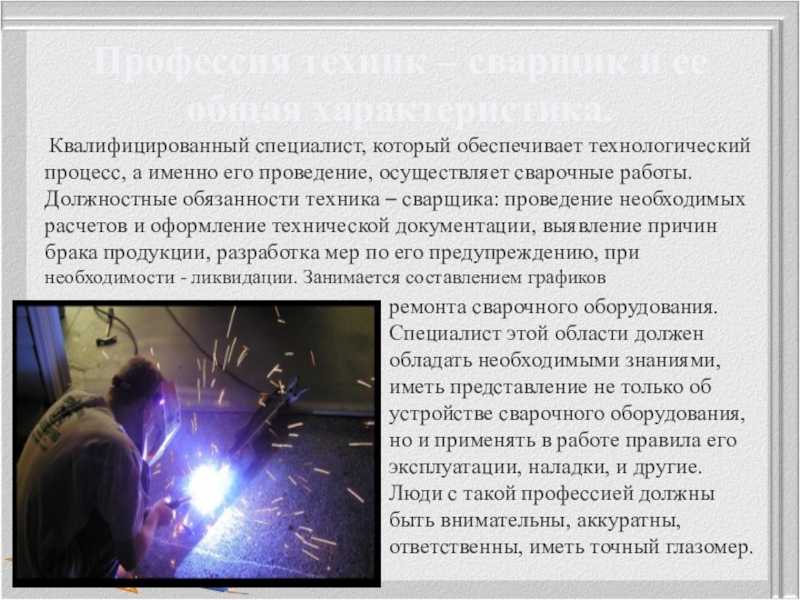 Сварочные работы – идея для бизнеса в гараже и не только