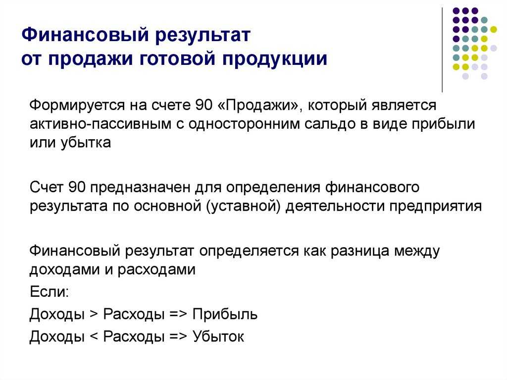 Что такое счет 91 в бухгалтерском учете — характеристика и субсчета