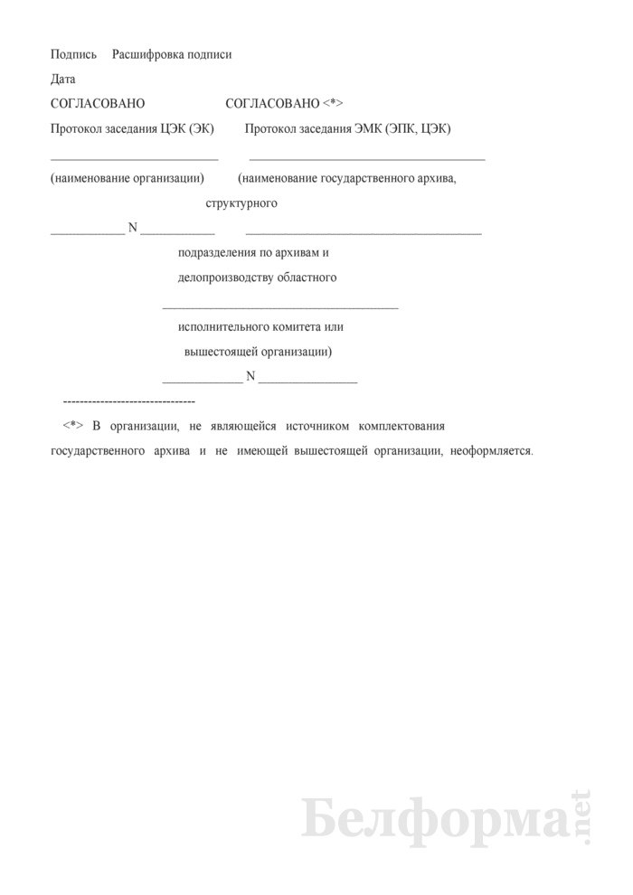 Оформляем дела на постоянное хранение