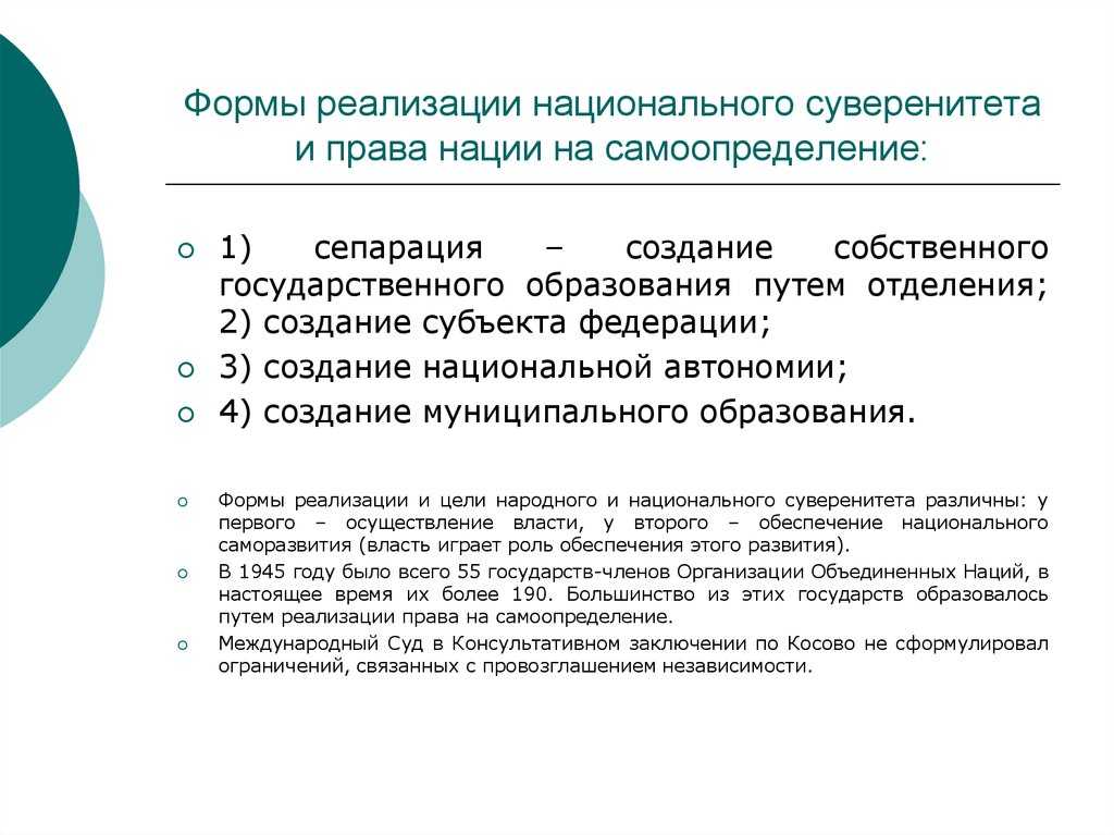 Что такое суверенитет и суверенное государство простыми словами