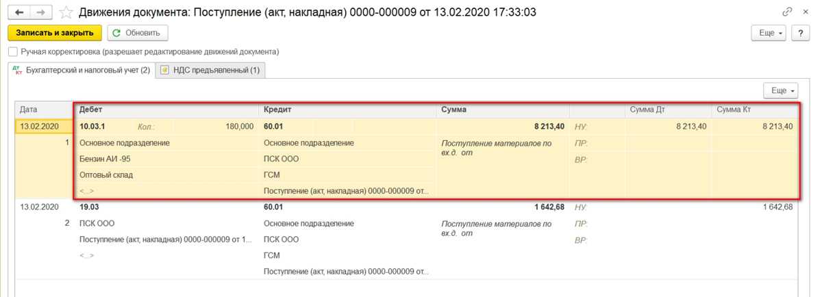 Бухгалтерский учет топливных карт в 2023: проводки, при усн, осно, енвд