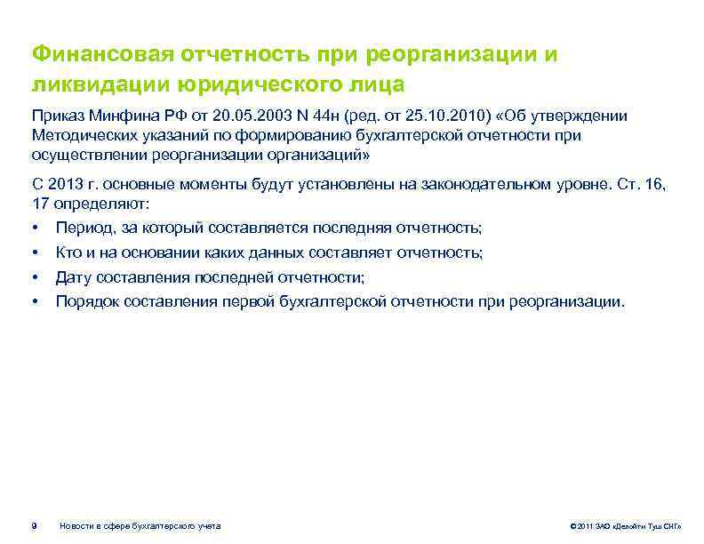 Оплата за другую организацию в 1с 8.3 бухгалтерия