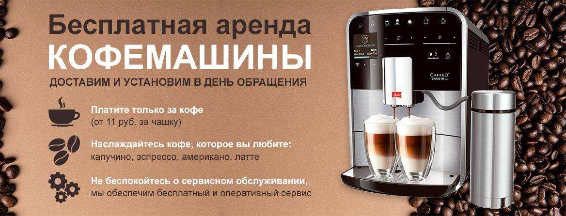 "кофе с собой" - ароматный и бодрящий бизнес - мегаидеи