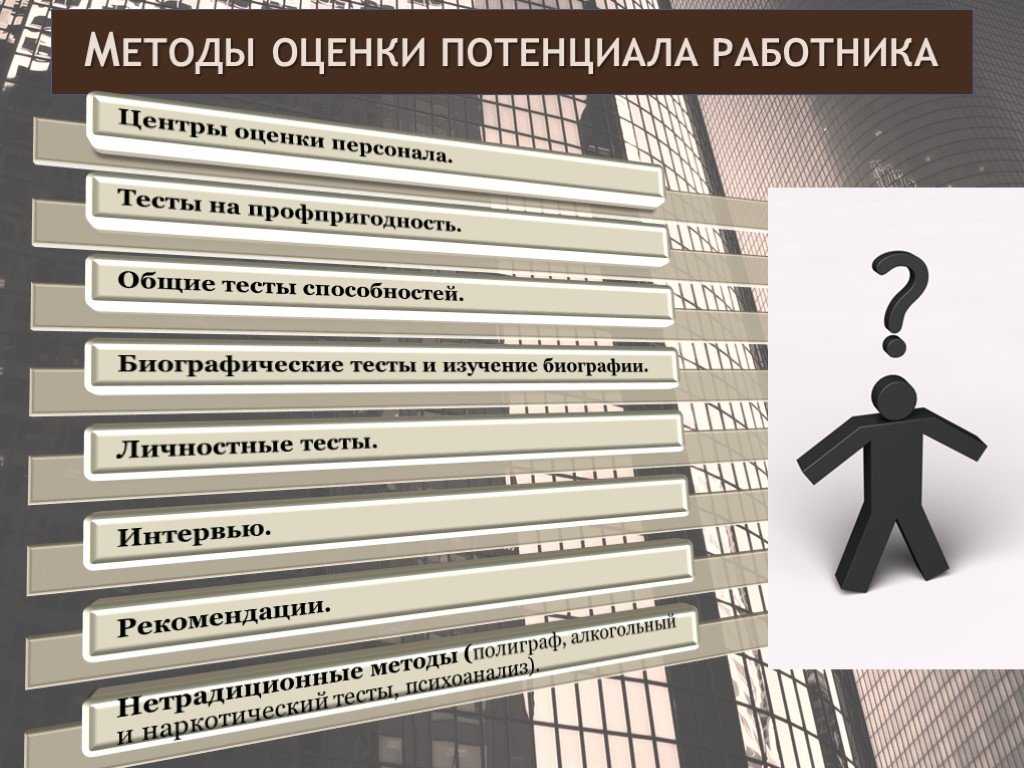 Комплексная оценка результатов труда и деловых качеств работников