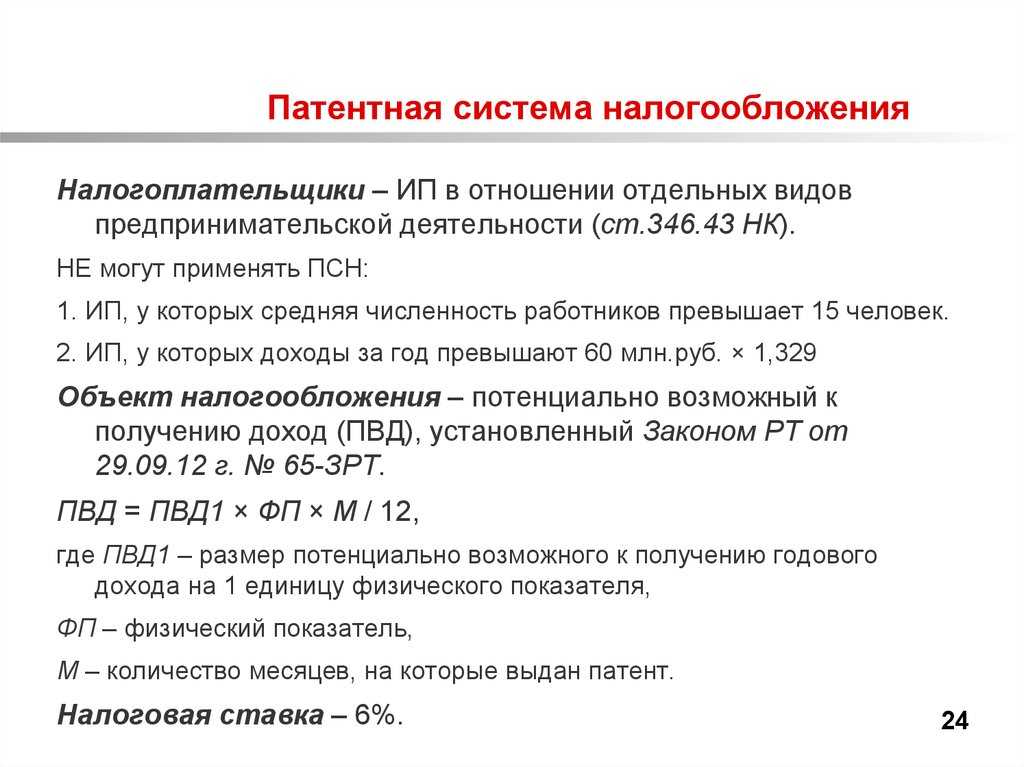 Ип для фрилансера: моя история регистрации и переход на патент (псн) | типичный верстальщик