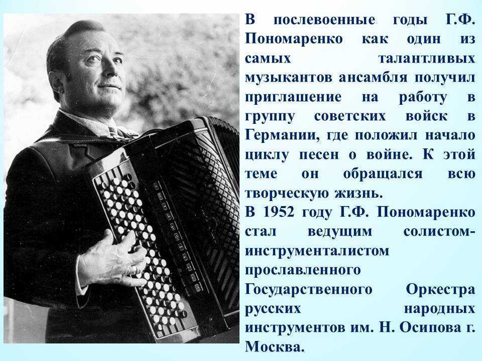 Пономаренко, александр анатольевич — энциклопедия рувики