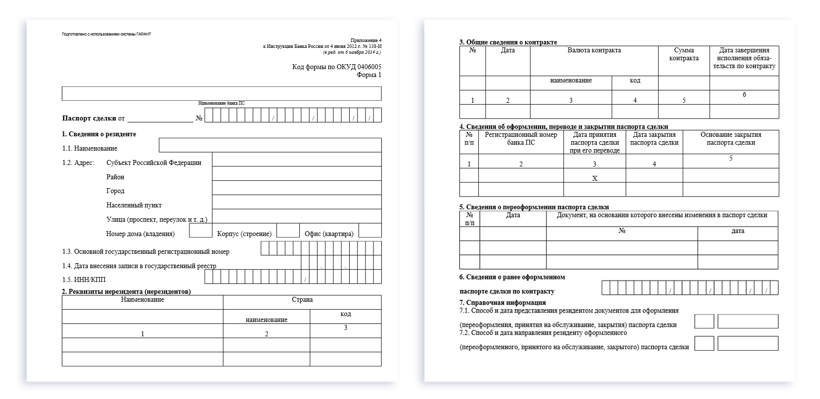 Паспорт сделки – при каких обстоятельствах он формируется контрагентами в 2021