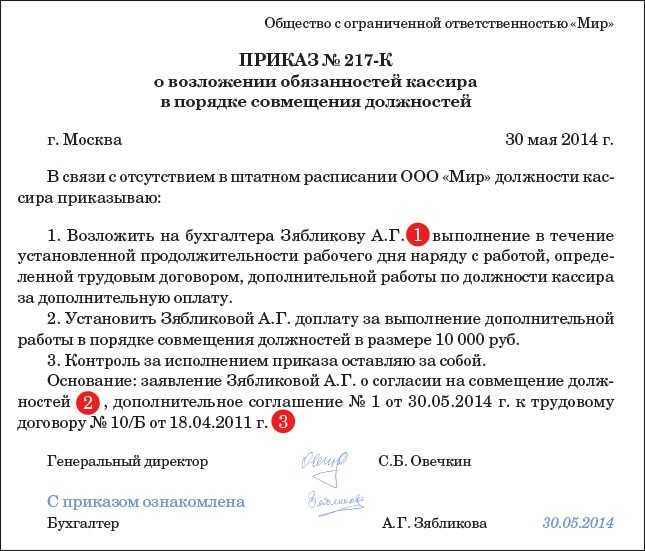 Доплата за замещение временно отсутствующего работника 2023
