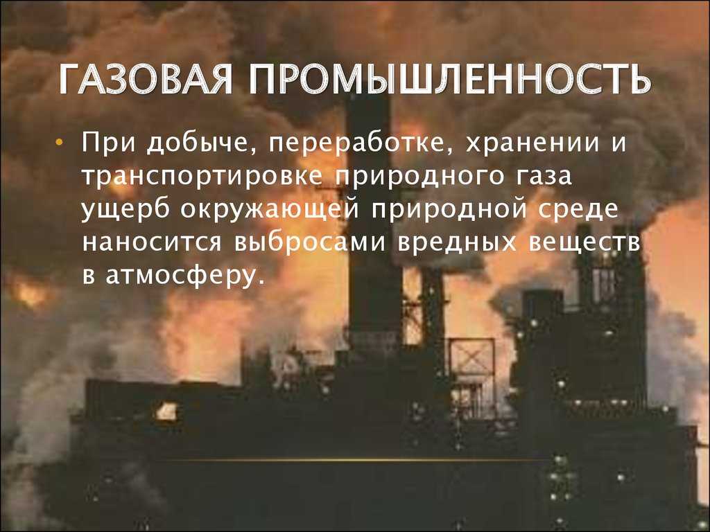 История и значение сланцевого газа. контрольная работа. физика. 2014-12-10