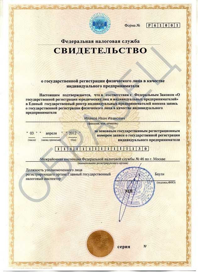 Обязательно нужна ли печать для ип: требования к печатям ип в 2023 году