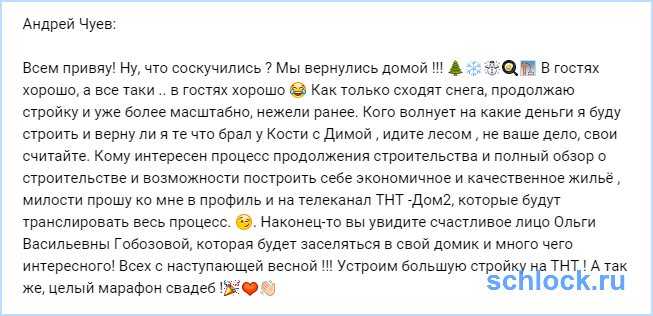 Что с лицом у чуева. андрей чуев избил молодую жену
