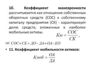Финансовые коэффициенты