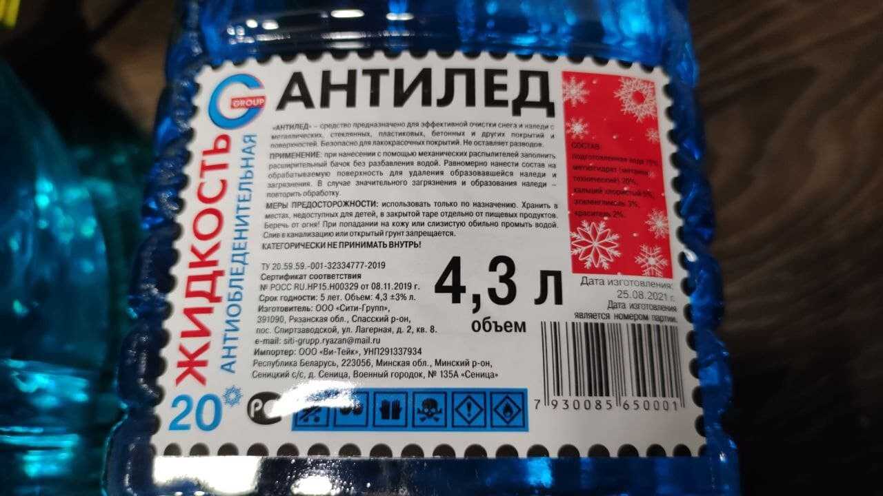 Бизнес идея продажа незамерзайки