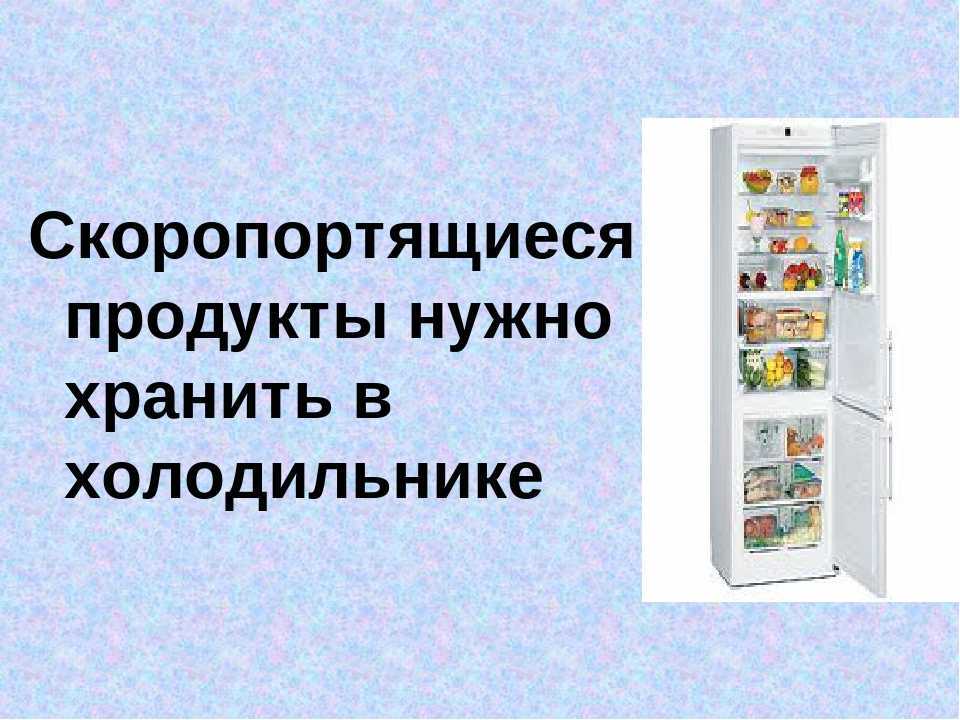 Сроки хранения замороженных продуктов - моя живая еда