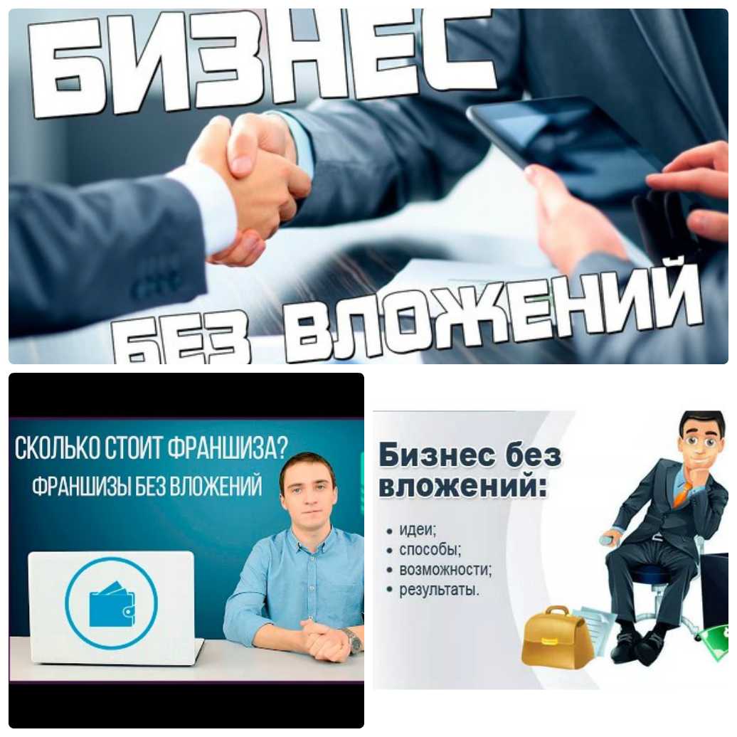 Бизнес идеи в сфере здоровья
