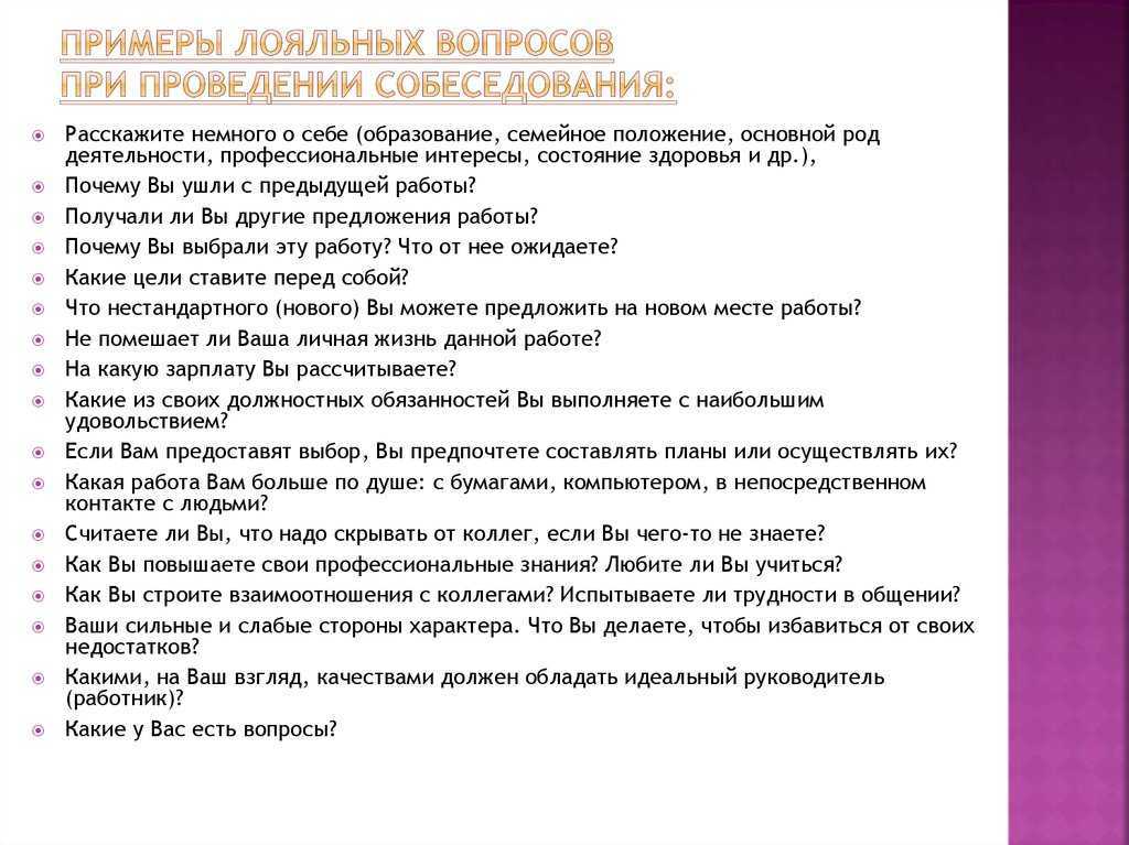 Что спрашивают на собеседовании бухгалтера, как оно проходит: какие вопросы задают при приеме на работу, ответы и тесты, как пройти их успешно, что должен знать соискатель?