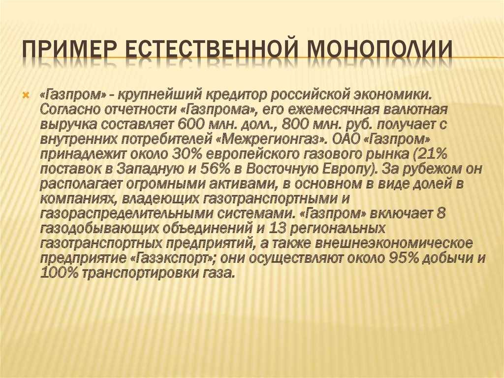 Виды  монополий: какими они бывают, характеристики разных видов