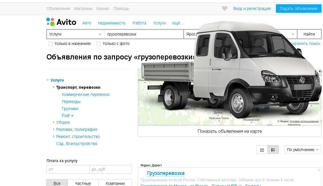 Грузоперевозки – как создать успешный бизнес? - мегаидеи
