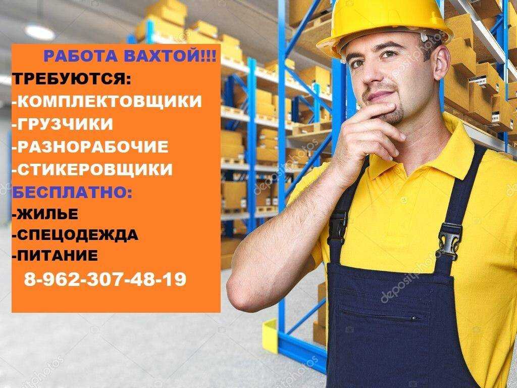 Роструд - официальный сайт rostrud.ru - работа в россии